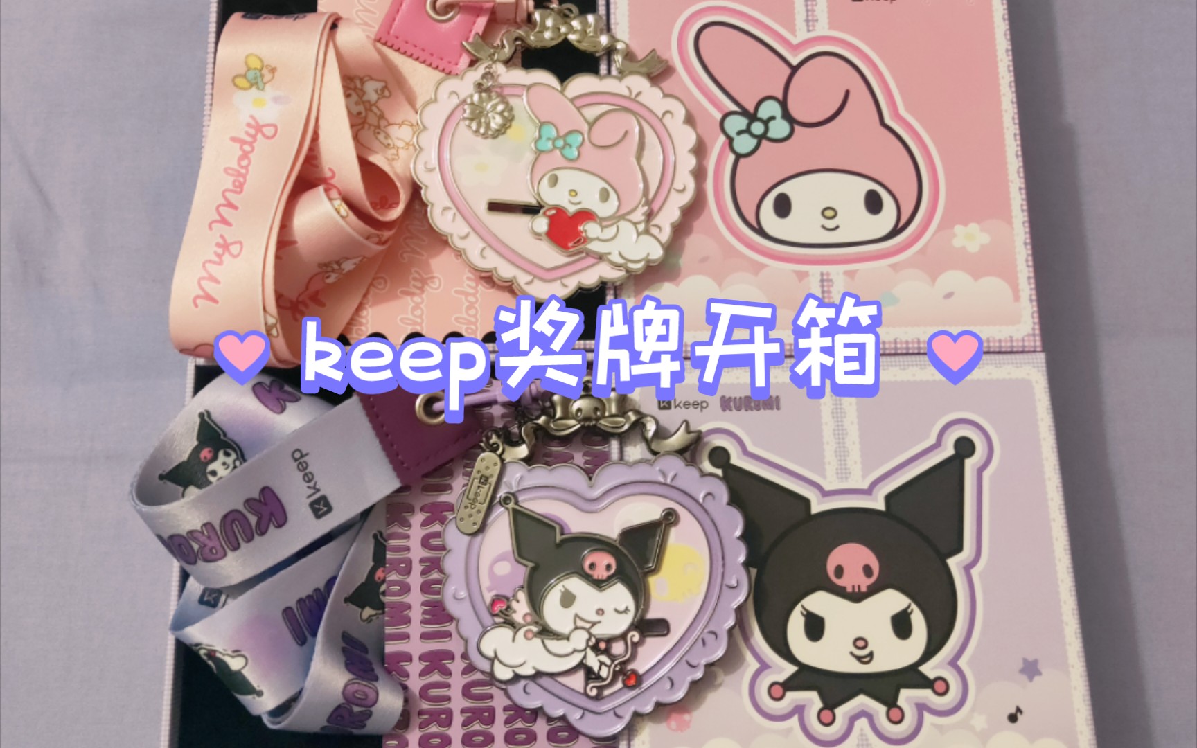 keep奖牌合集哔哩哔哩bilibili