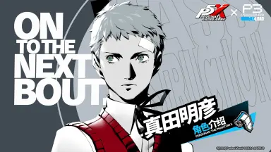 ペルソナ3 東京タワー ステンドグラス風マーカー 真田明彦 P3R×東京タワー 真田明彦 山岸風花 ちびキャラアクスタ 2点