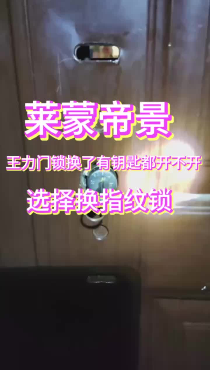 册亨智能锁专卖店多少钱 册亨智能锁专卖店推荐 #附近智能锁专卖店价格 #普安智能锁专卖店电话哔哩哔哩bilibili