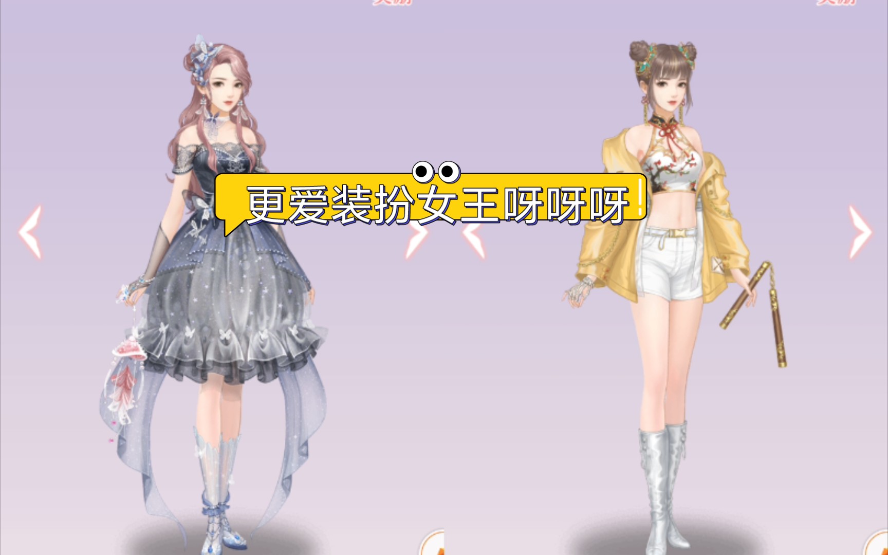 懒猫爱江山更爱美人更爱装扮女王的新服装呀