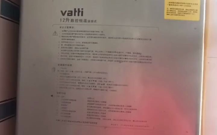 教你个使用燃气热水器的小妙招,这样用还省气,看你有没有中过招.华帝厨电 厨房装修哔哩哔哩bilibili