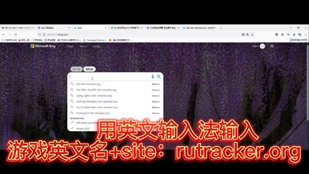 rutracker未注册用户搜索游戏教程教学