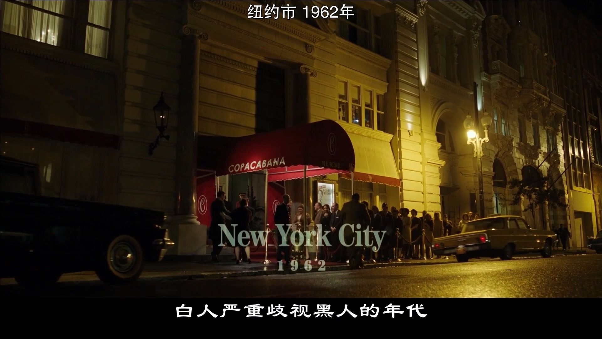 《绿皮书》1:托尼找到新工作