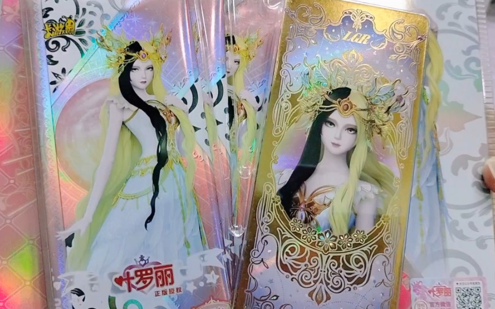 叶罗丽心灵包拆卡,好漂亮的包装好漂亮的小白,没忍住买了