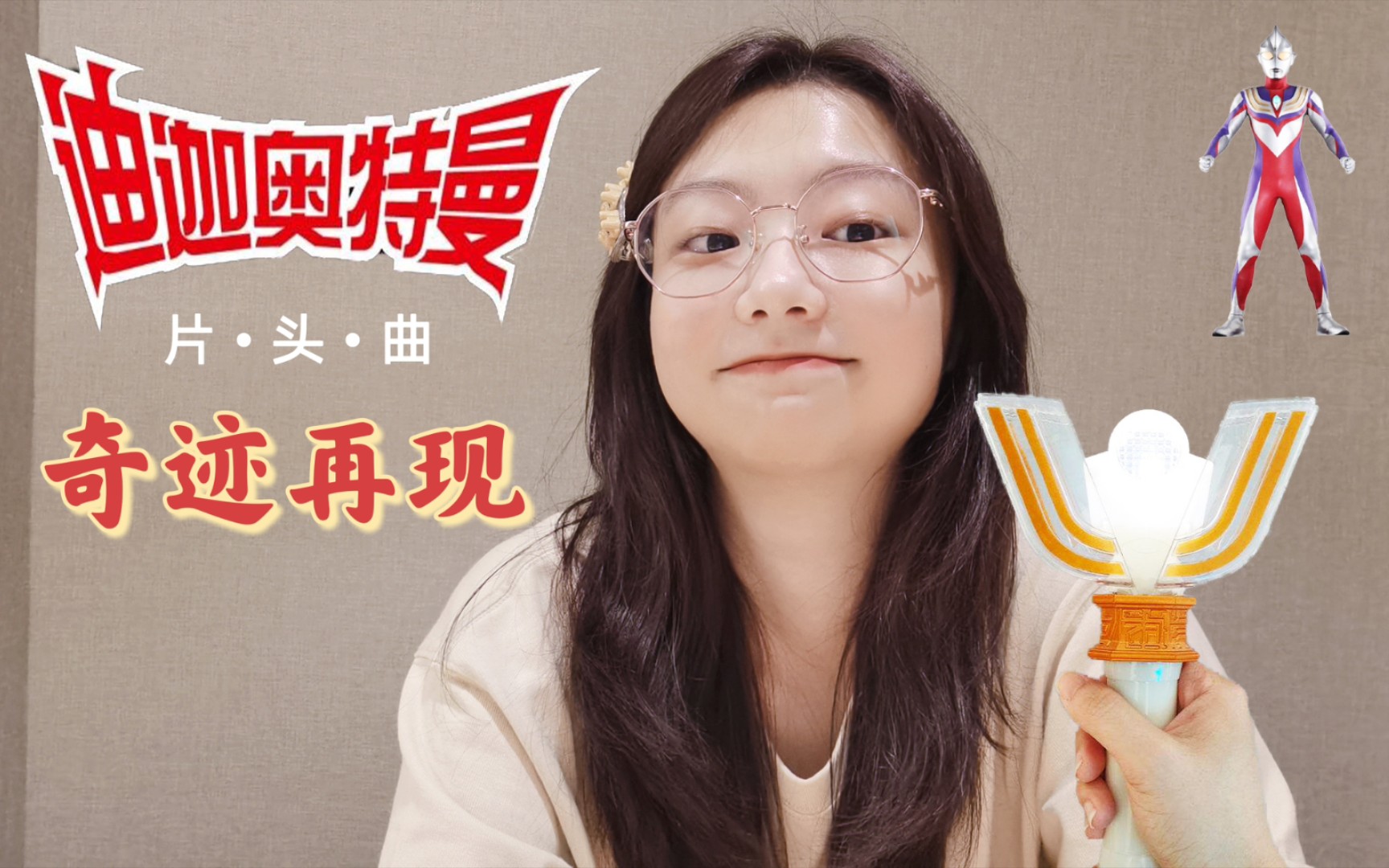 邓园长直播激情献唱奇迹再现不亏是当年和我一起打过怪兽的女人