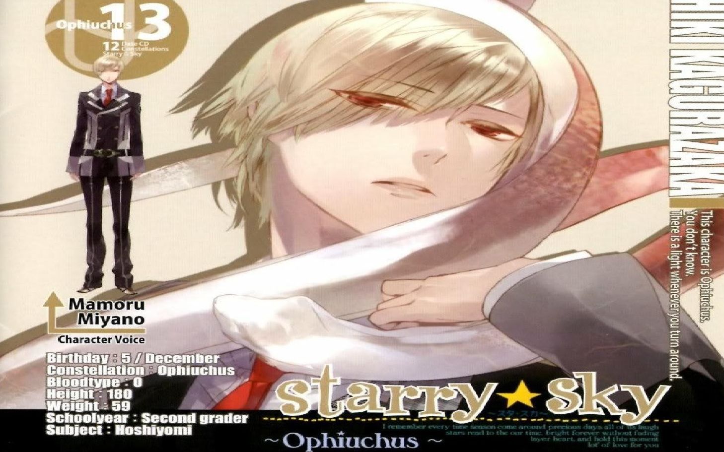 【Drama】星座彼氏シリーズ Starry☆Sky Ophiuchus(CV:宫野真守)哔哩哔哩bilibili