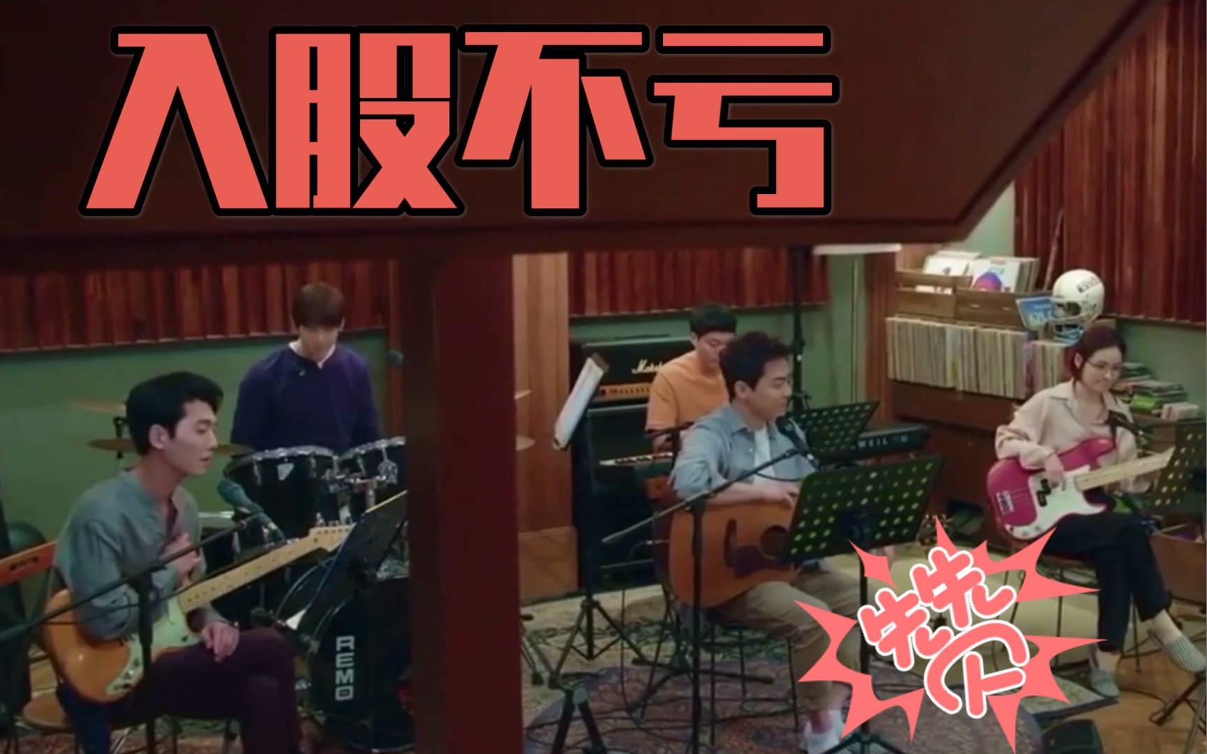 活动作品机智的医生生活五人乐队合奏入股不亏