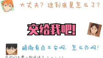 排球少年web Radio 乌野高校放送部 第2回 哔哩哔哩 Bilibili