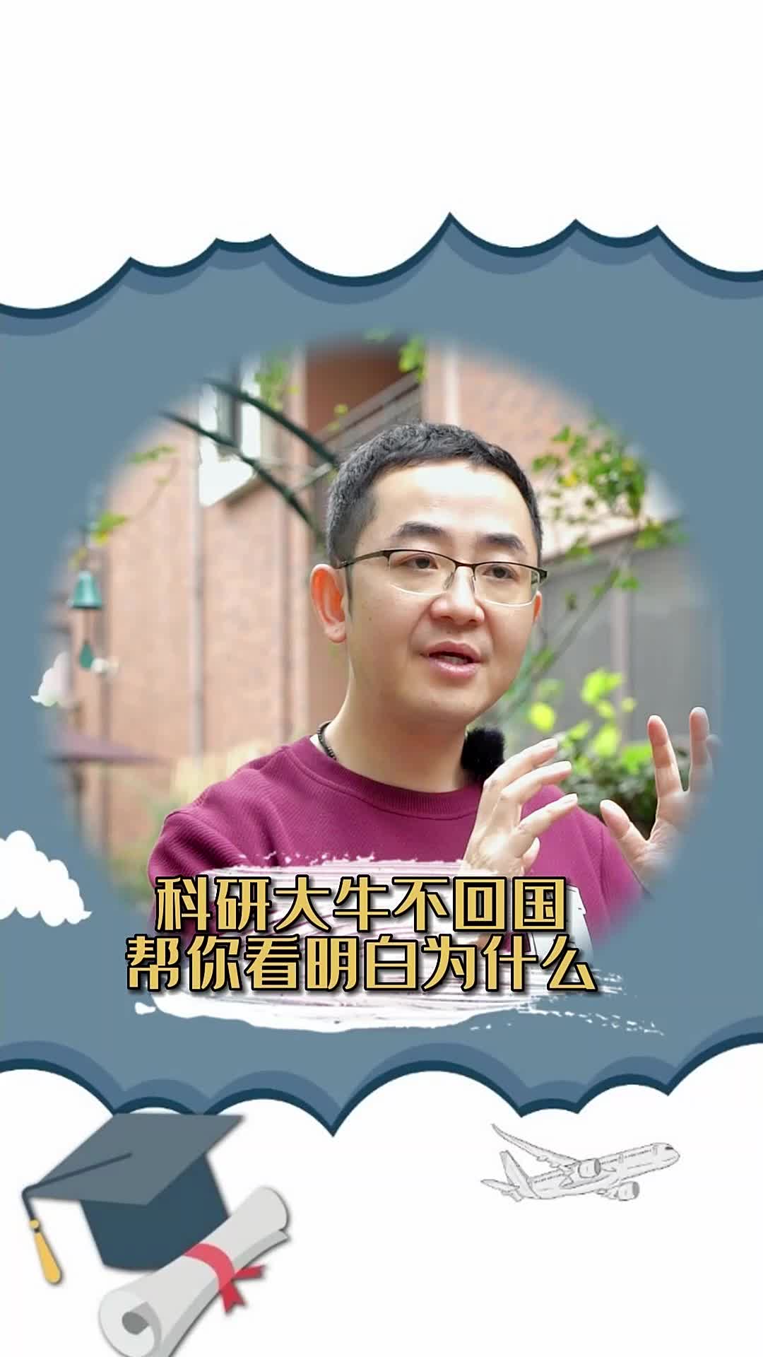 很多科研大牛为什么选择留在美国?哔哩哔哩bilibili