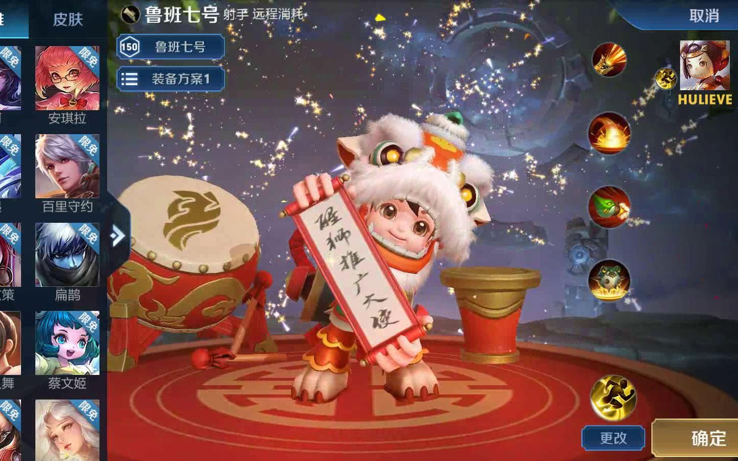 王者荣耀电脑操作展示鲁班七号战令限定"狮舞东方"皮肤技能特效视频