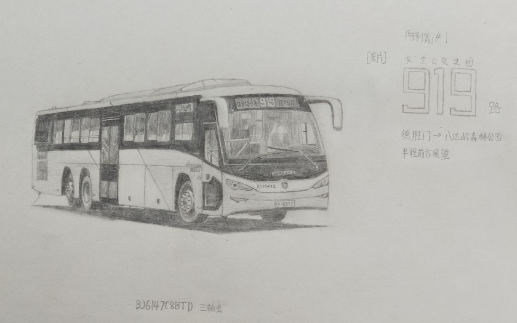 公交车素描图片图片