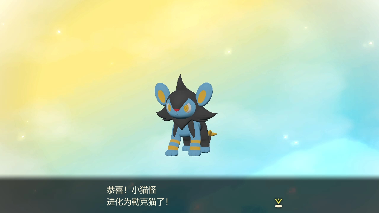 小猫怪 进化 勒克猫