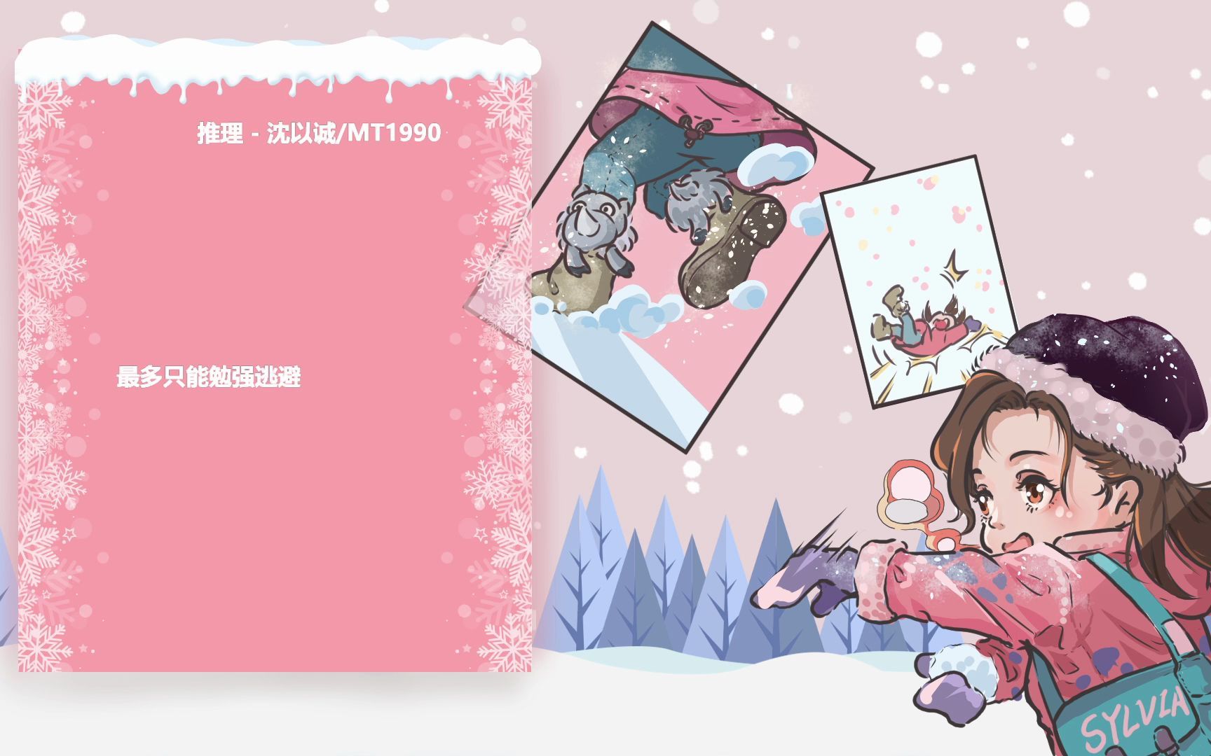 【sylvia维乐 | 2021.11.26 直播录像】17:00-20:00(〃66〃)