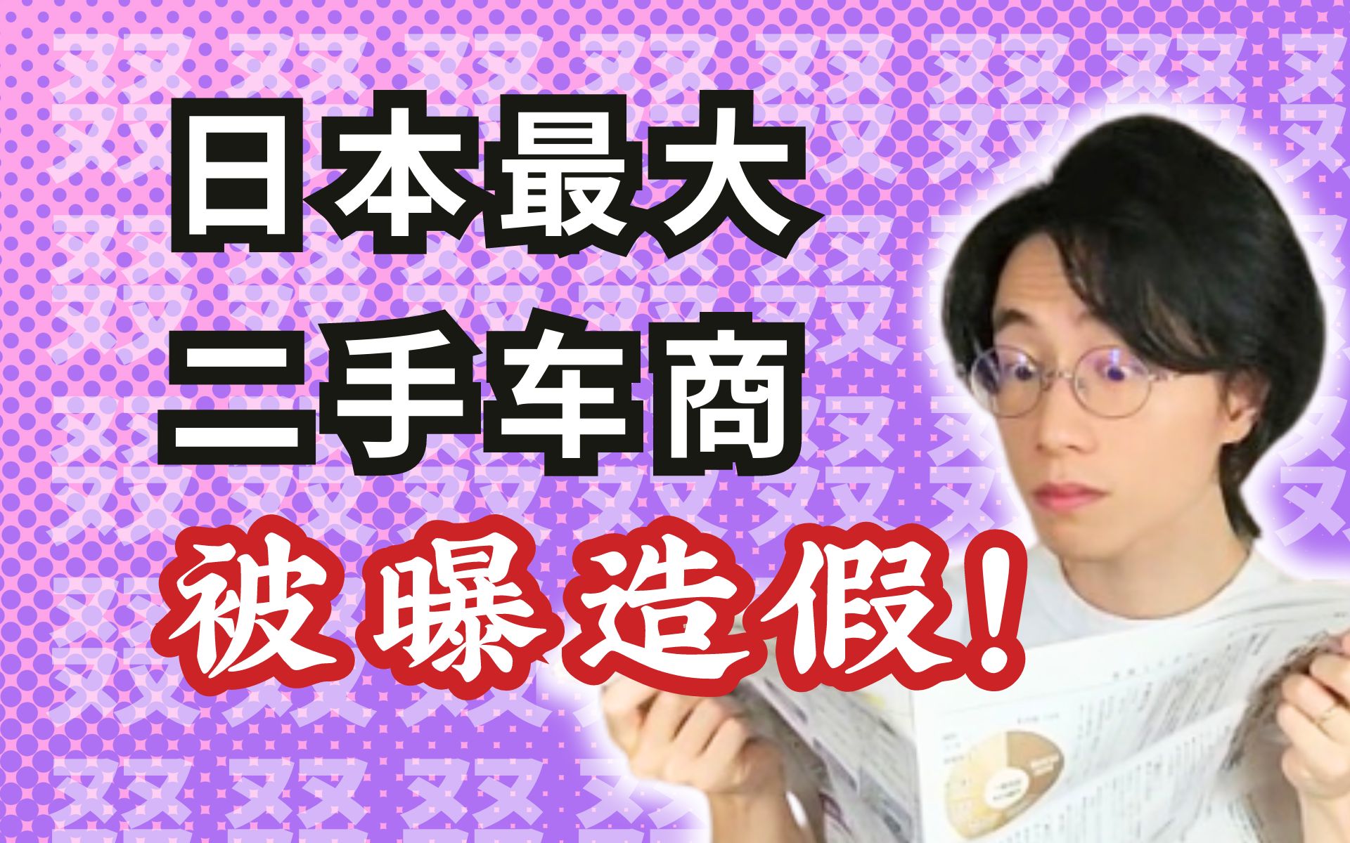 日本车商用高尔夫球修车;冲绳时薪竟然高达100人民币?!哔哩哔哩bilibili