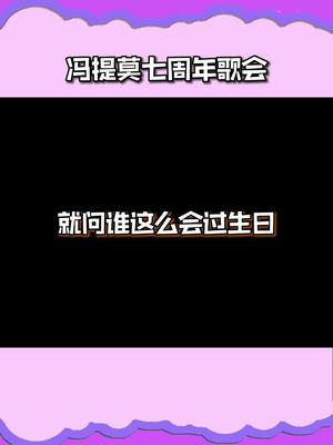 [图]与粉丝的双向奔赴的爱豆很难让人不喜欢