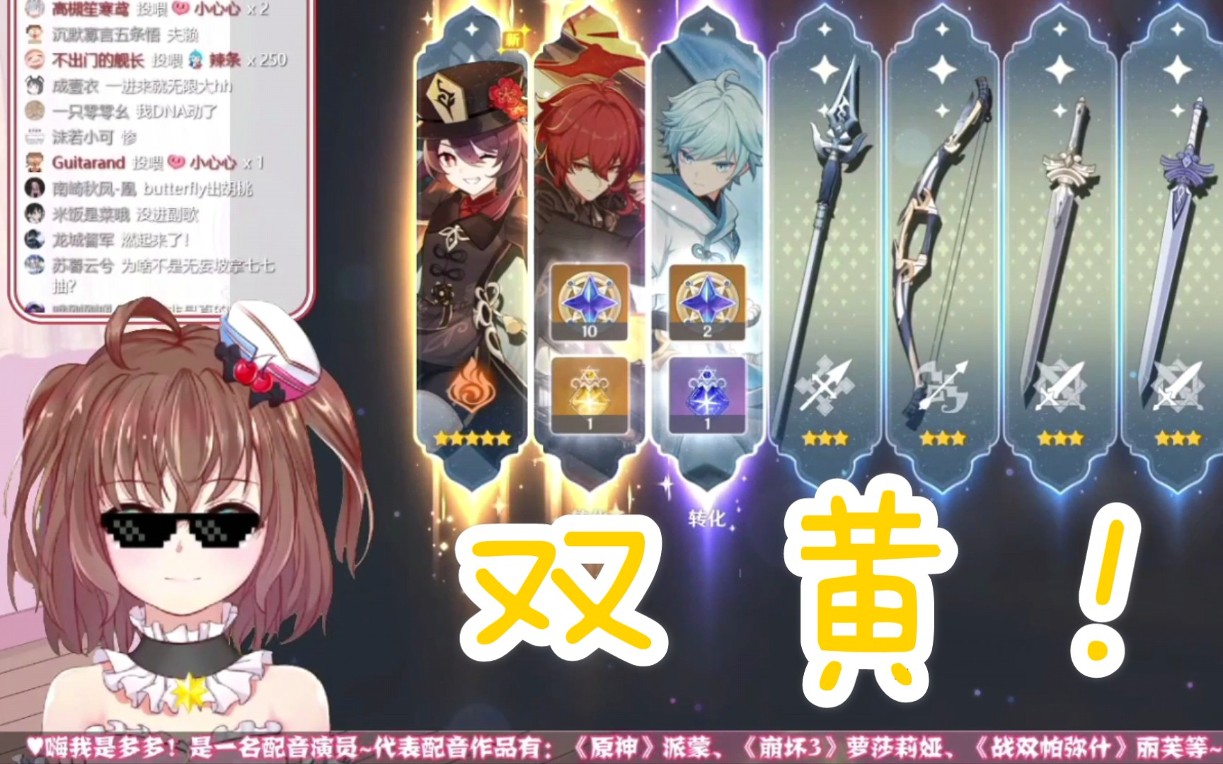 【多多poi】常 歪 保 底 真 君（下）_哔哩哔哩_bilibili