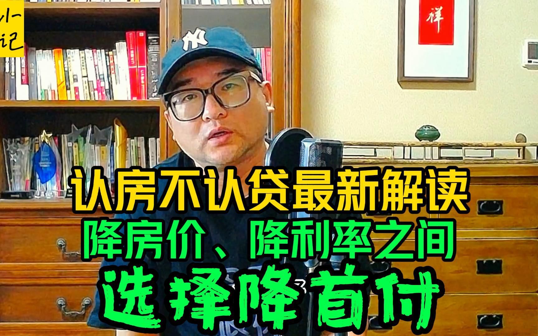 认房不认贷新政后一二三四线城市房价的走向预判,房价分化会更严重,上一轮的配方能否重回16年复苏?有几点不同会影响效果哔哩哔哩bilibili