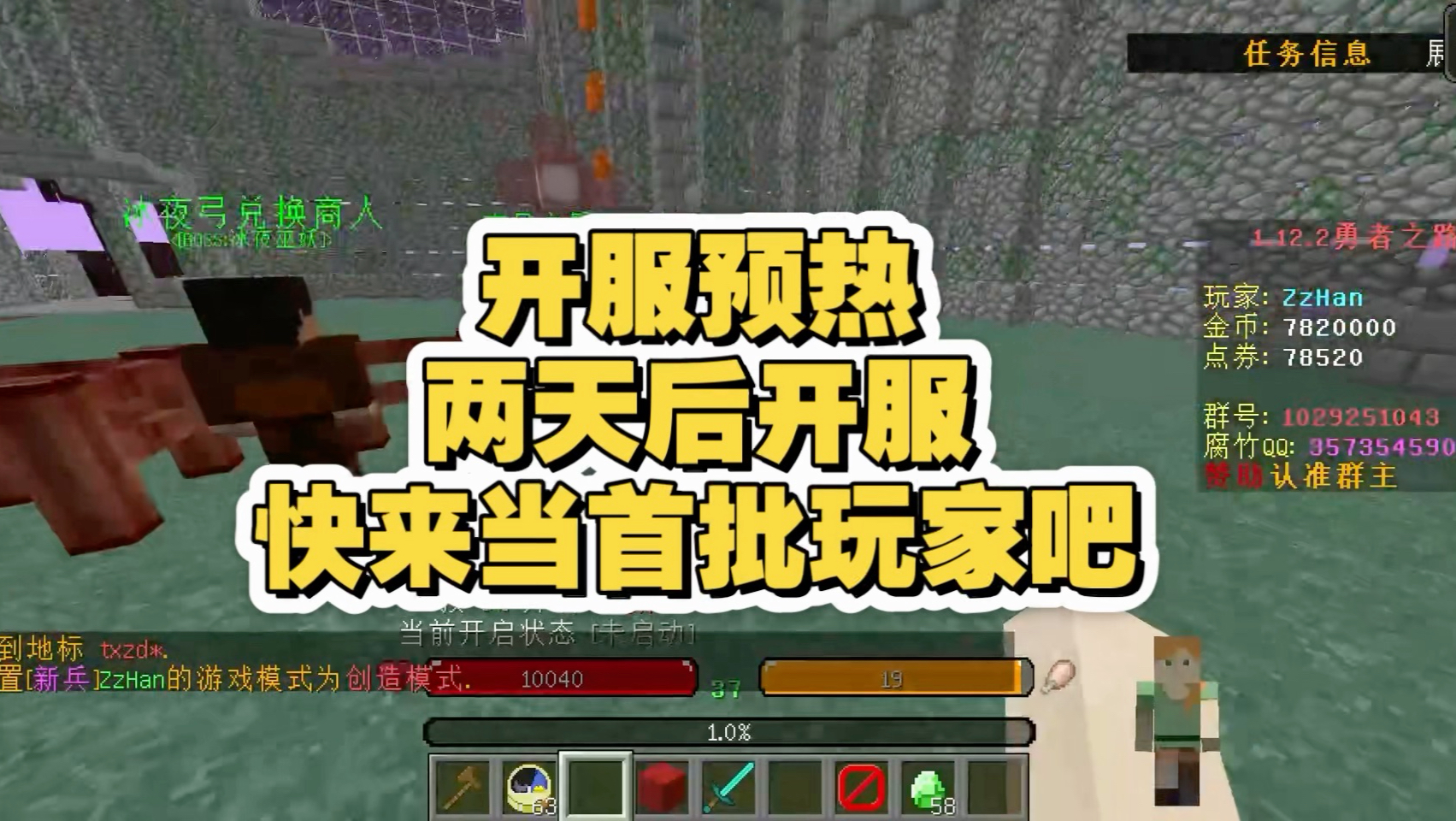 【我的世界】服务器rpg 群号简介 快来当首批开服元老吧