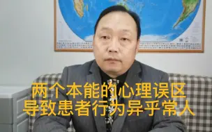 Download Video: 洁癖强迫症求助者难以突破本能的束缚，产生强迫思维和强迫动作