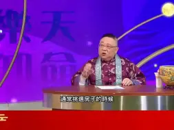 Descargar video: 李居明大师,怎么样能挑到好的房子