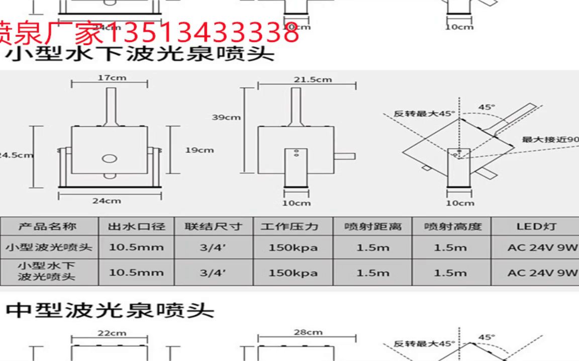 山东唐县喷泉设备厂 喷泉施工公司 水中喷泉设计 三明喷泉厂家哔哩哔哩bilibili