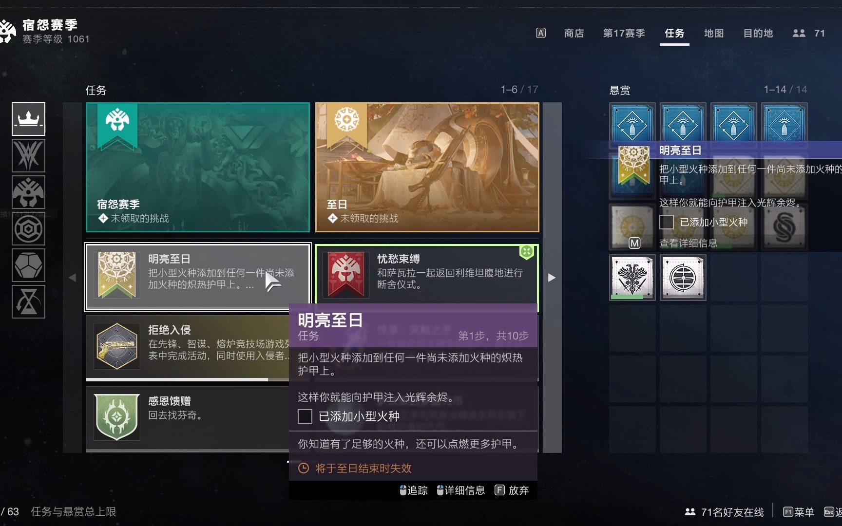 《命运2》重燃火花(第三阶)destiny2命运2