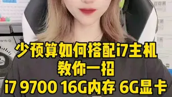 少预算高性能