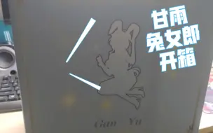 Tải video: Bunny studio甘雨兔女郎系列 开个箱