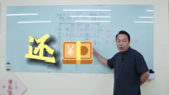 Download Video: 老赖欠钱不还？怎么解决