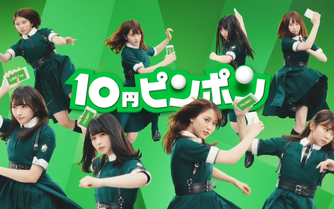【欅坂46】「line pay」新cm making【合集】 180618