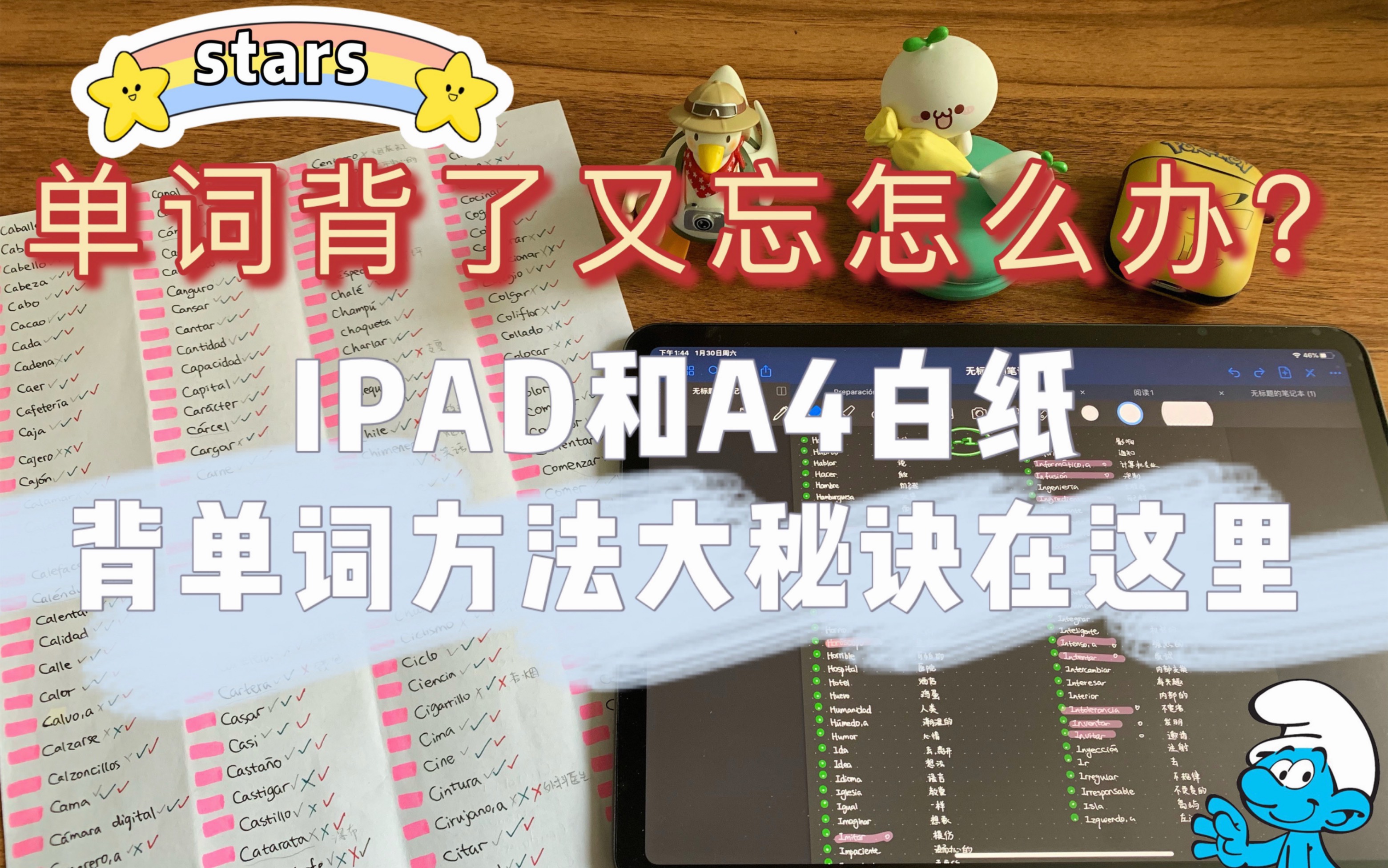 「经验分享」如何高效快速背单词?背了就忘怎么办?学会这个方法半个月背完一本单词书不是事儿!哔哩哔哩bilibili