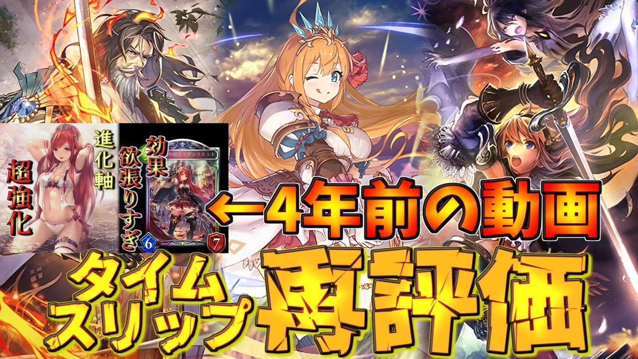 【影之诗搬运】关于回看自己以前组的卡组,发现很有品味这件事