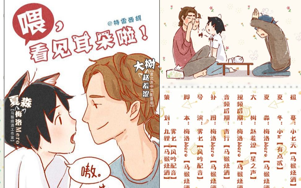 【有声漫画】喂,看见耳朵啦第三期阿淼要走了?!哔哩哔哩bilibili