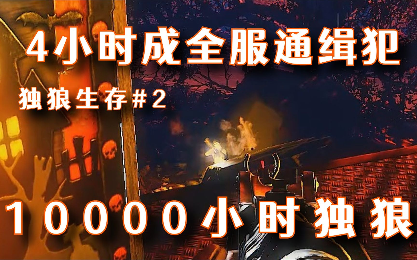 【葱】1万时长独狼 开荒发育4小时成全服最富独狼【Rust腐蚀】哔哩哔哩bilibili