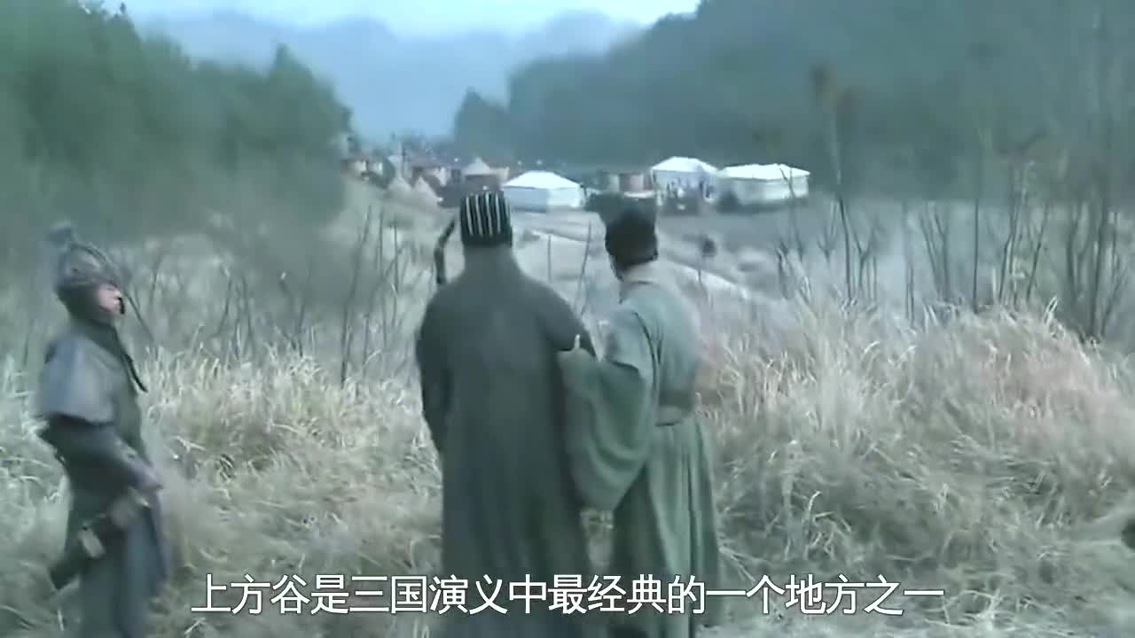 如果在上方谷之战中,用火烧死了司马懿,那么诸葛亮能否统一天下