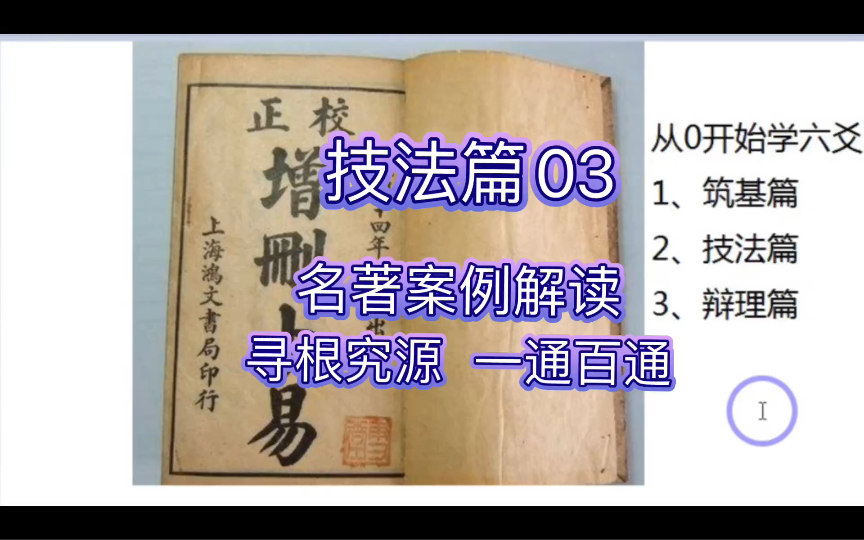 [图]从头开始学六爻之技法篇：案例03