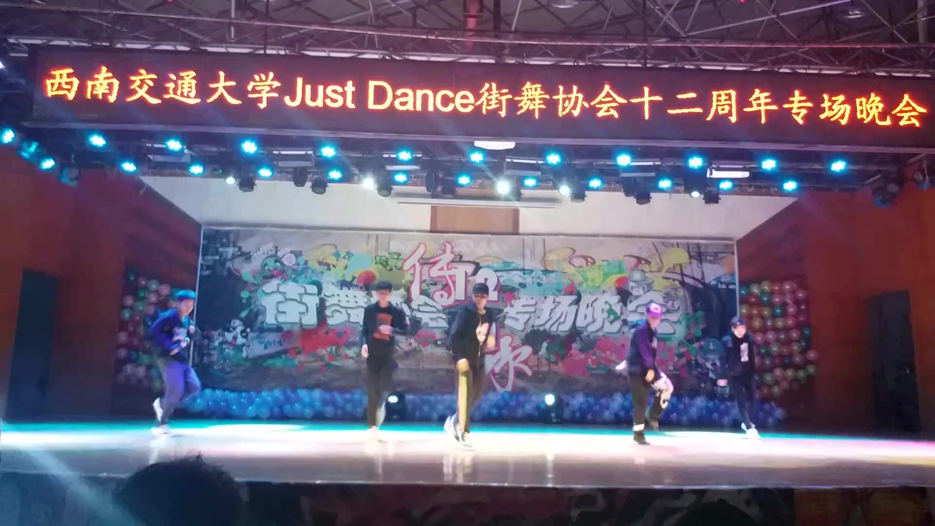 【曳步舞】Just Dance十二周年晚会鬼步齐舞表演哔哩哔哩bilibili