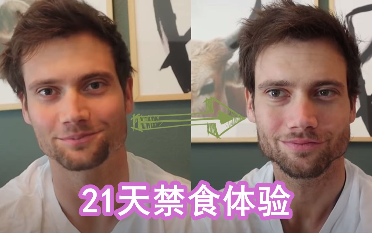 【灵性引导】21天禁食体验分享 冥想与灵性提升 康纳·墨菲connor