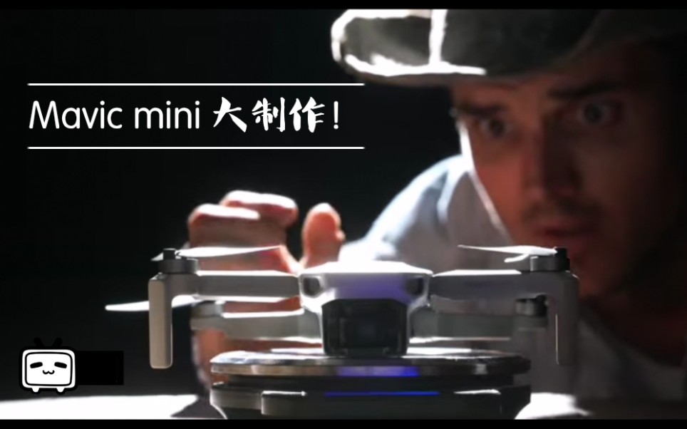 【搬运】大疆Mavic mini 详细评测 大制作哔哩哔哩bilibili