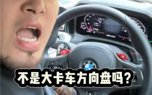 Download Video: 当老车主看到2025款m4 be like..