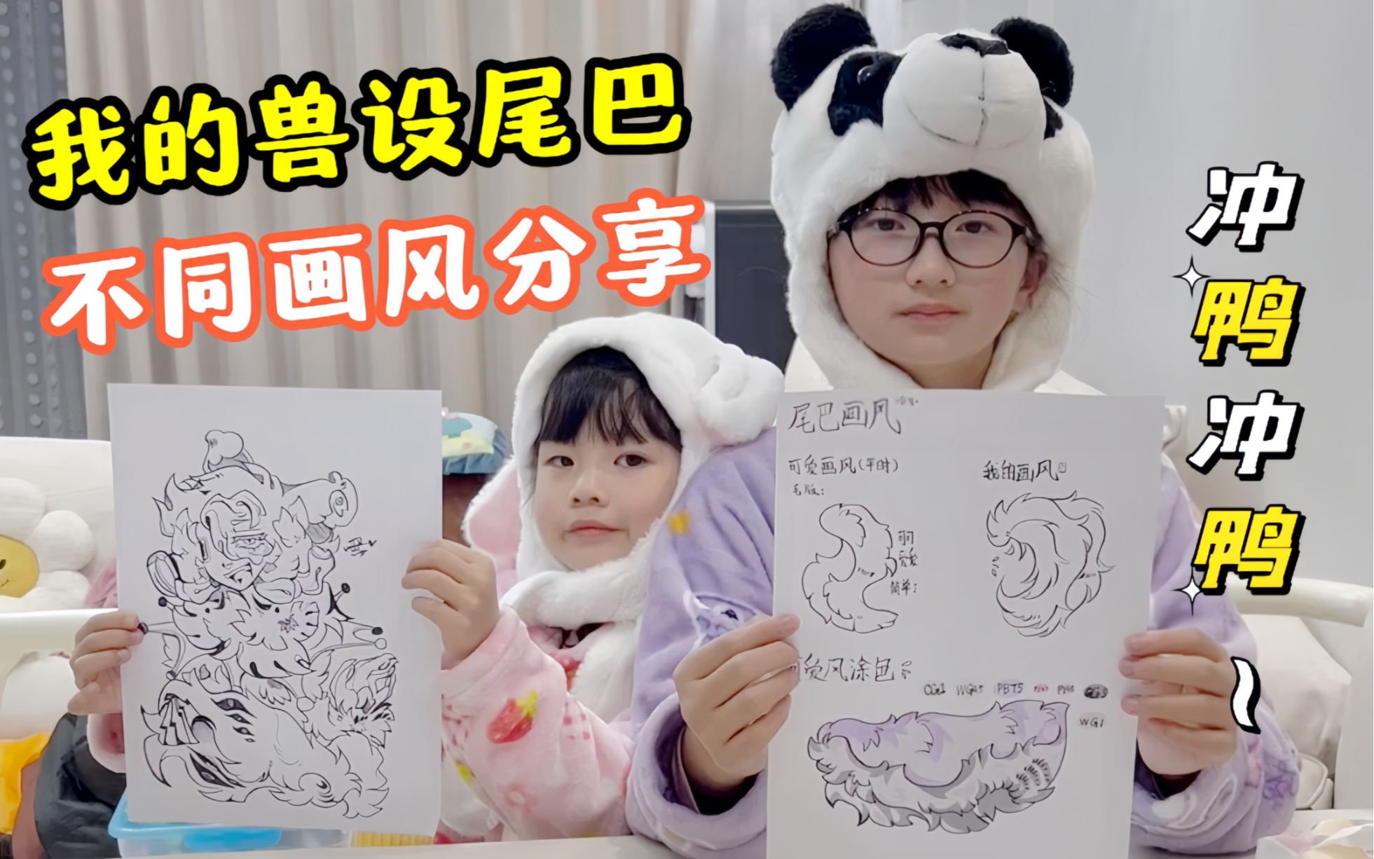 爱画画的小熙娃|分享我的兽设尾巴画法,简单易学好上手