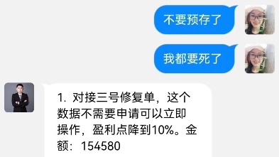 [图]2022.12.30到2023.1.2日我被骗了10万块钱，蠢笨到极点，我居然贷款了这么多钱，平时省吃俭用，舍不得花钱，居然能给别人转这么多钱，我蠢死了