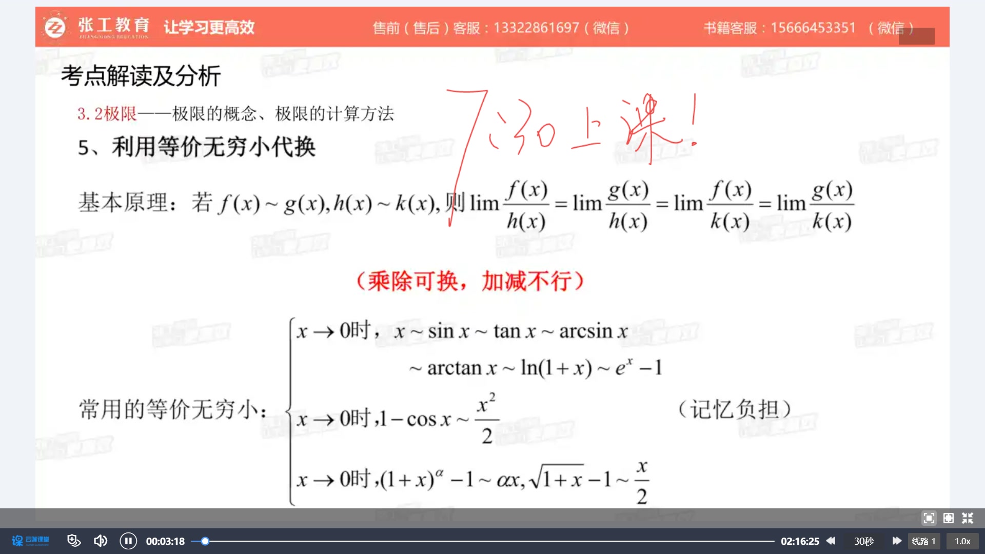 [图]【备考2024高清全集】2023注册公共基础（注册给排水工程师、注册结构工程师、注册岩土工程师、注册供电气工程师、注册道路工程师、注册环保工程师、注册暖通）