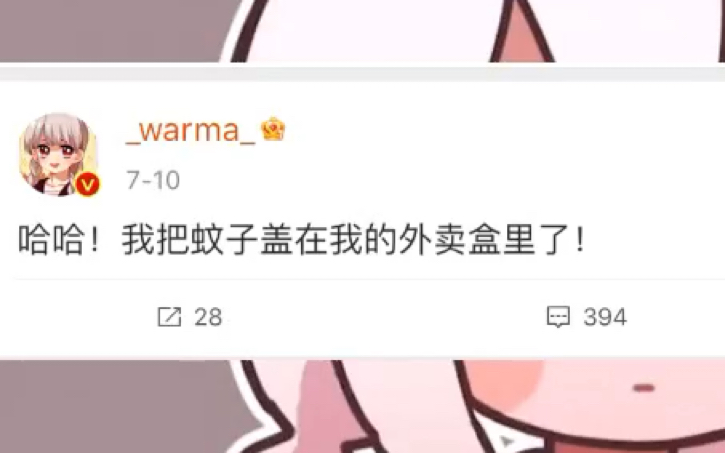 [Warma]沃玛的一些奇怪微博哔哩哔哩bilibili