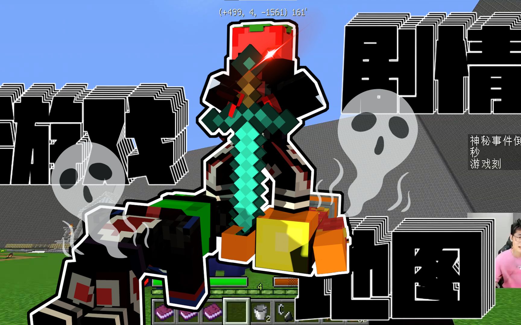 【夏天y的mc直播·小地图】译制腔的高素质天门[作者:thetianzhicai]