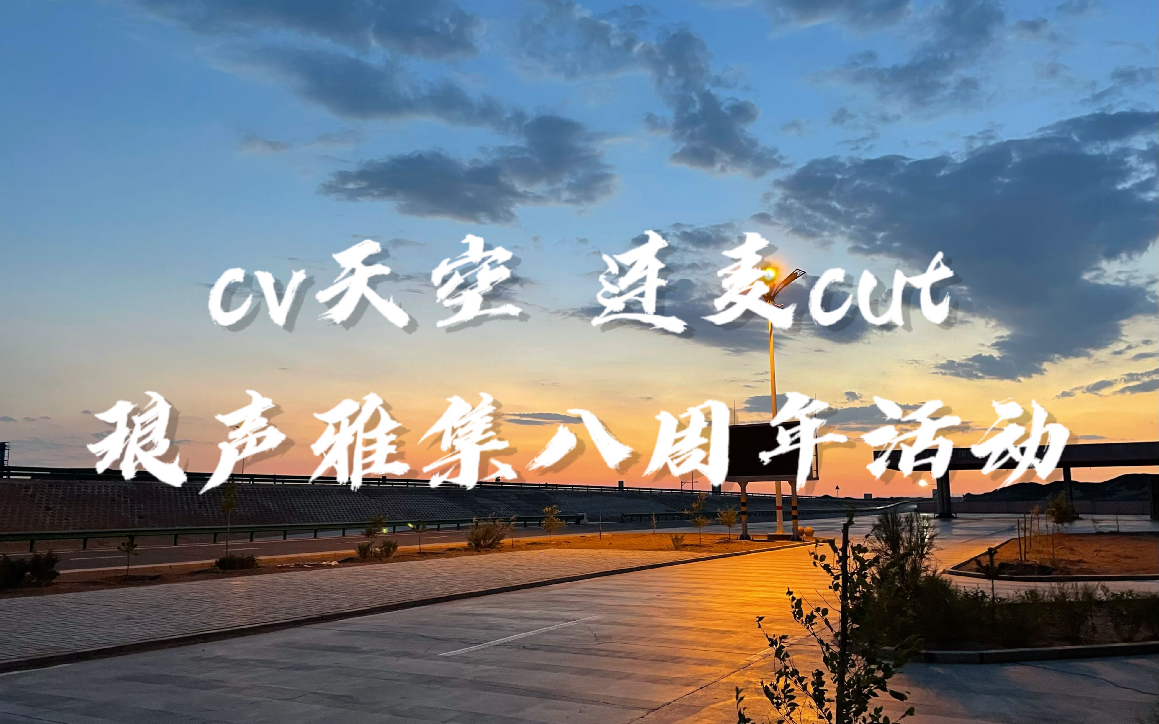 cv天空照片曝光图片