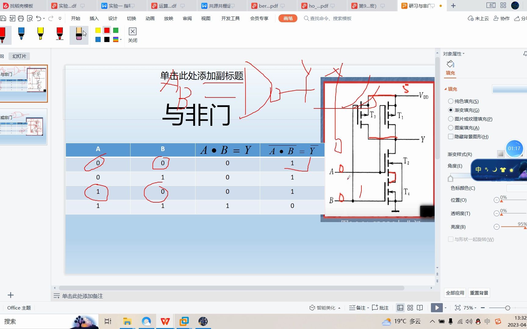 或非和与非仿真电路验证哔哩哔哩bilibili