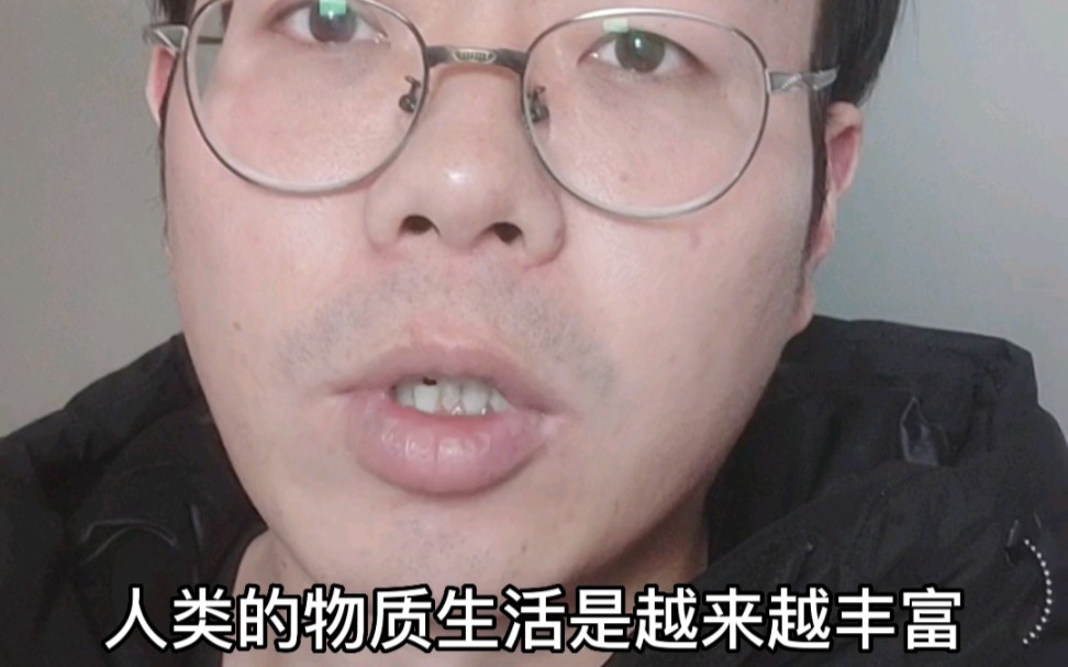 [图]人类未来生活越来越难，虽然物质生活越来越丰富