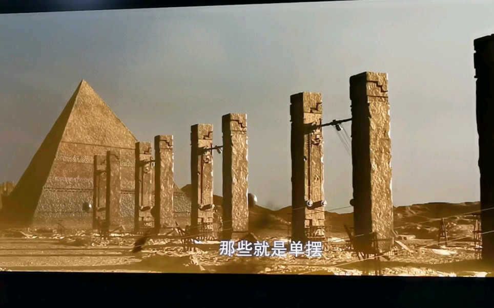 朝歌的单摆-三体电视剧