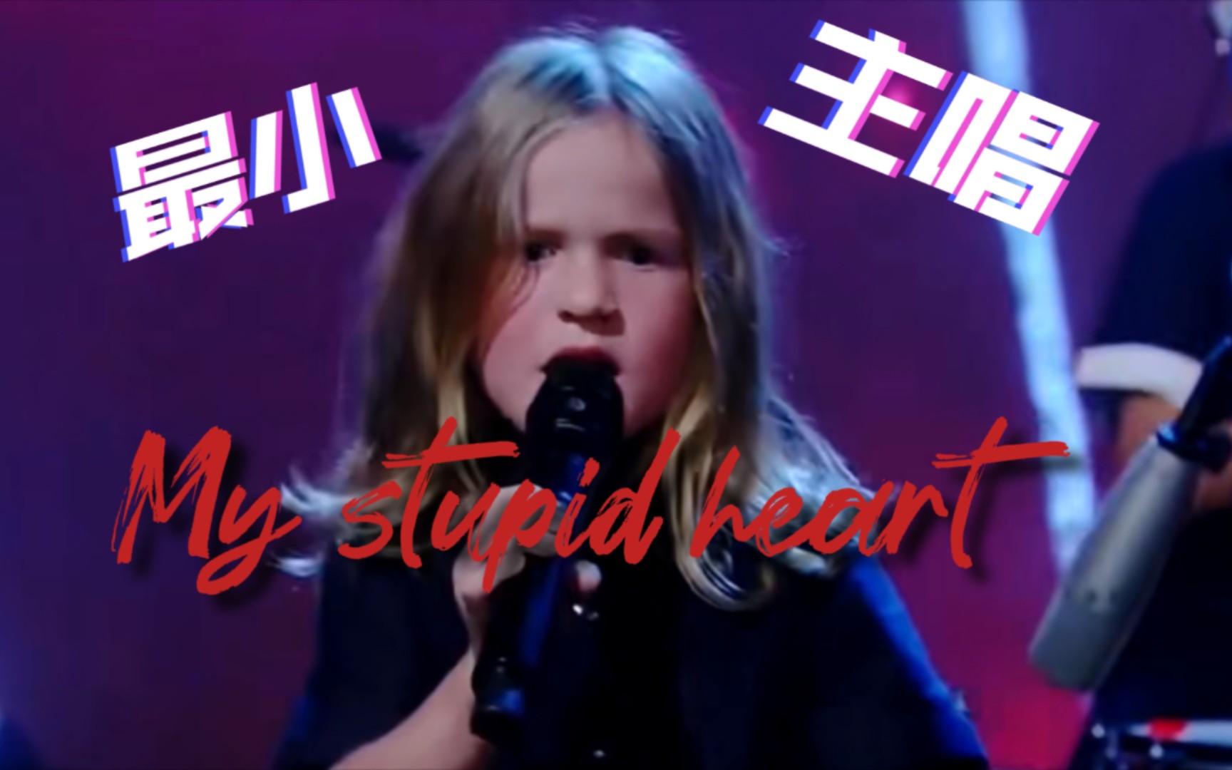 从前有个乐队一直不火,直到他们的主唱出生了《my stupid heart》